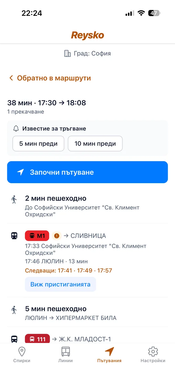 Планирано пътуване в Reysko: 38 минути с едно прекачване, започва с 2 минути пеша, после метро M1 и автобус 111, с напомняне кога да тръгнеш и бутон за започване.